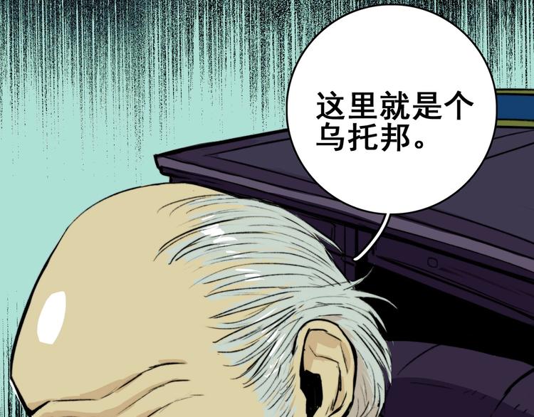 第1话 就是要挑事26