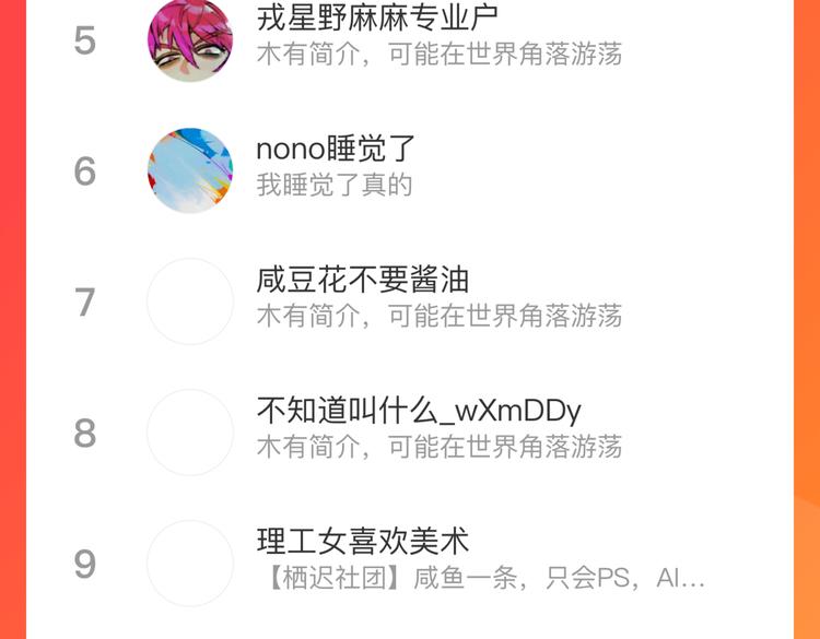 第45话 负21班的禁忌49
