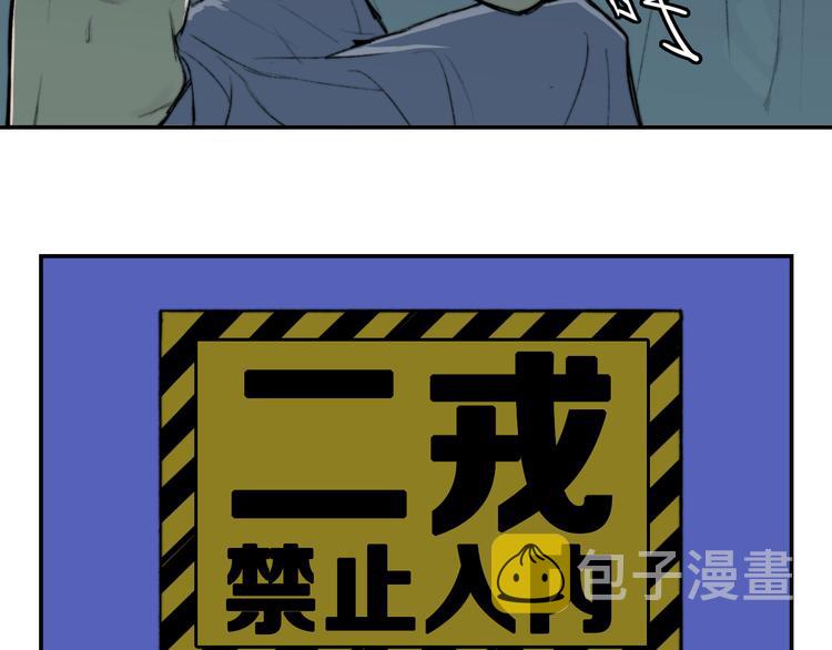 第8话 戎星野的噩梦52