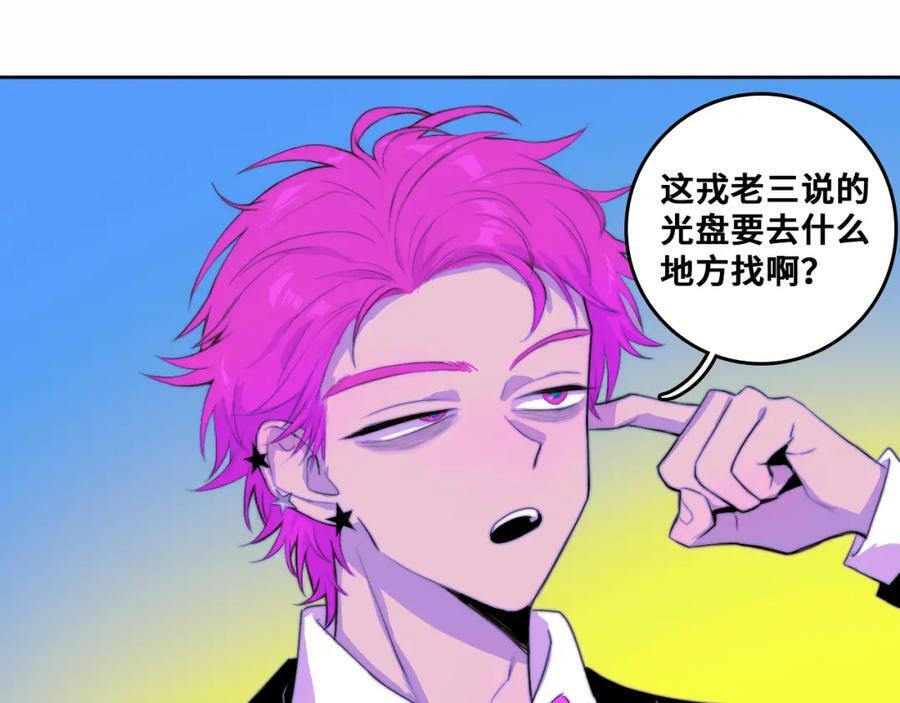 第85话 一只鸡引发的惨案 下14