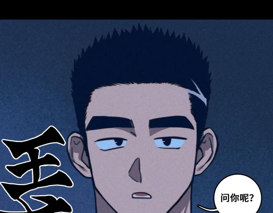 第96话 粗眉毛的警察局相遇8