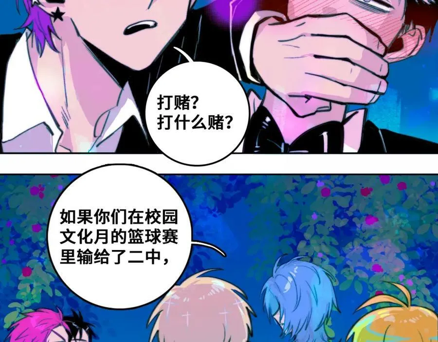 第87话 一中二中立下战约56