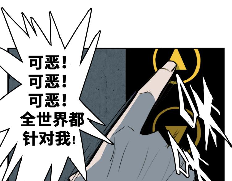第34话 意想不到的共犯50