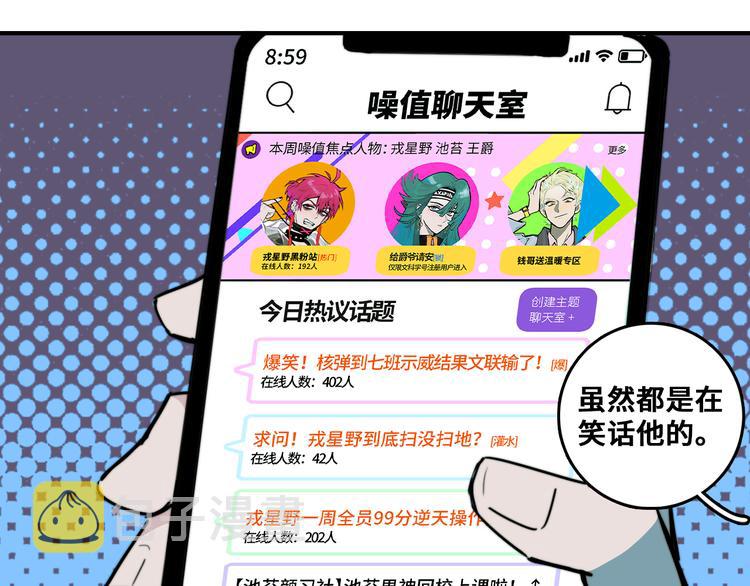 第34话 意想不到的共犯41