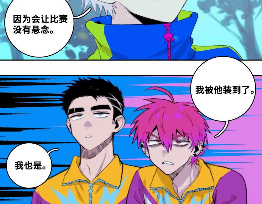 第89话 你就是负21班的班长？49