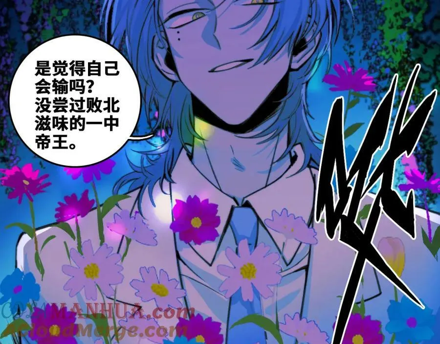 第87话 一中二中立下战约72