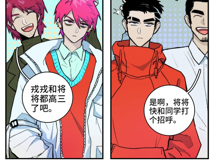 番外3 新年家庭聚餐2