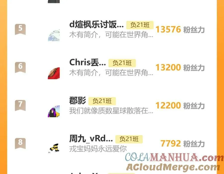 第87话 一中二中立下战约90