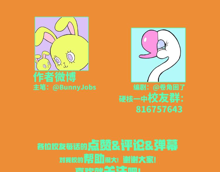 第5话 就我一个男生？68