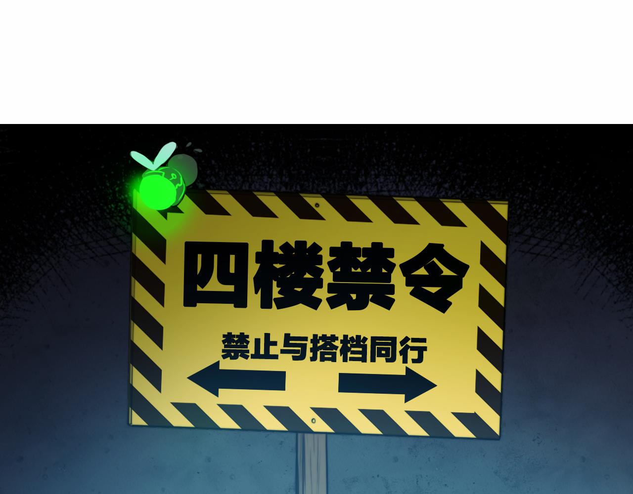 第66话 鬼校的最后一层21