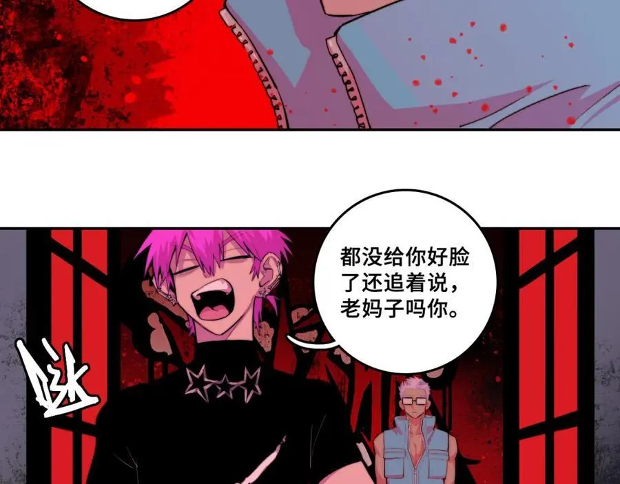 第105话 没把我当真朋友11