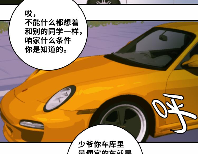 第51话 班付回来了25