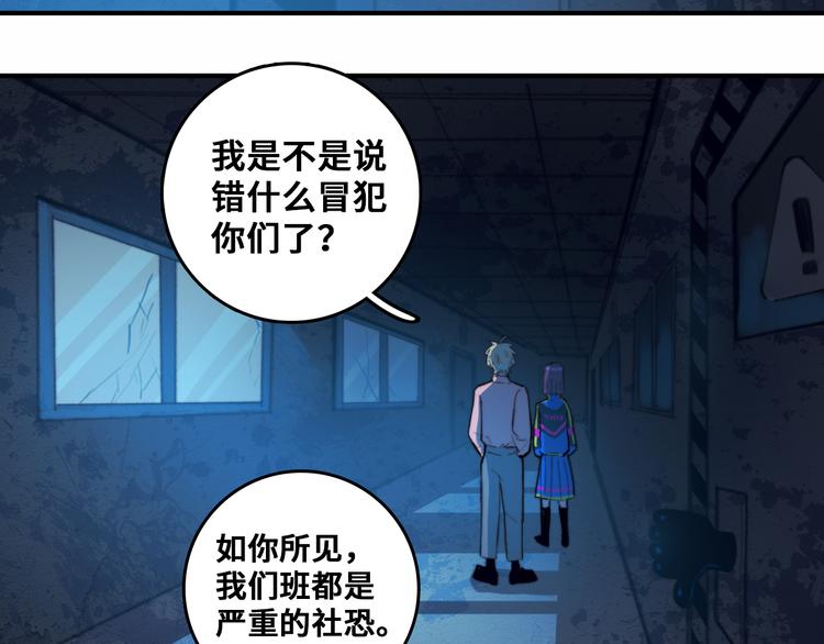 第45话 负21班的禁忌24