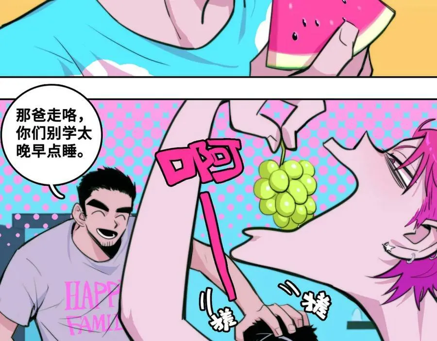 第92话 好友相性100问58