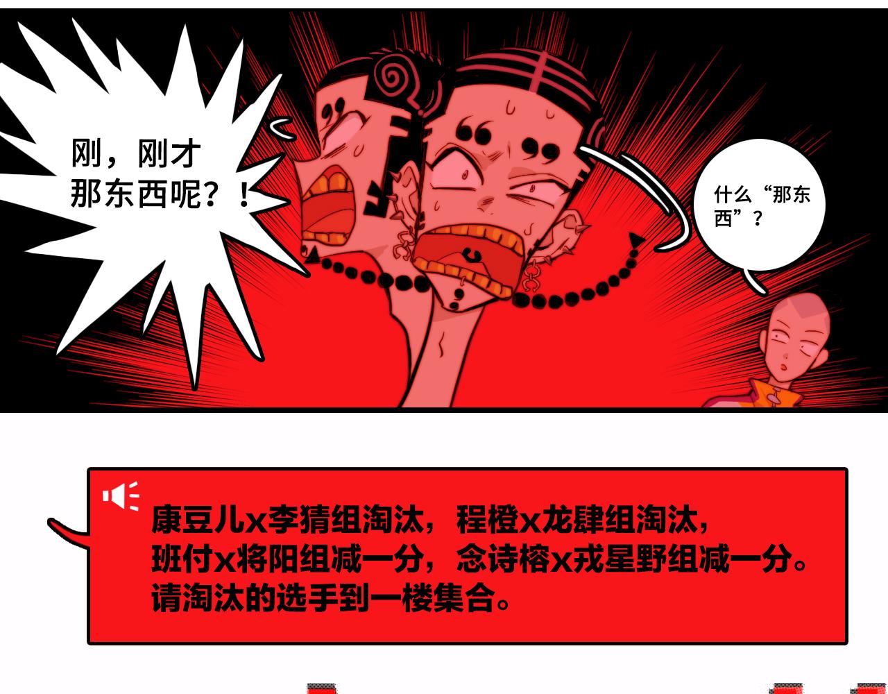 第65话 凭空消失的念诗榕27