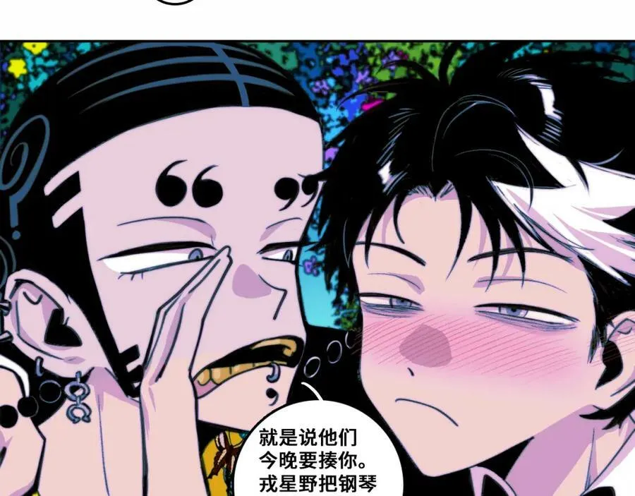 第87话 一中二中立下战约47