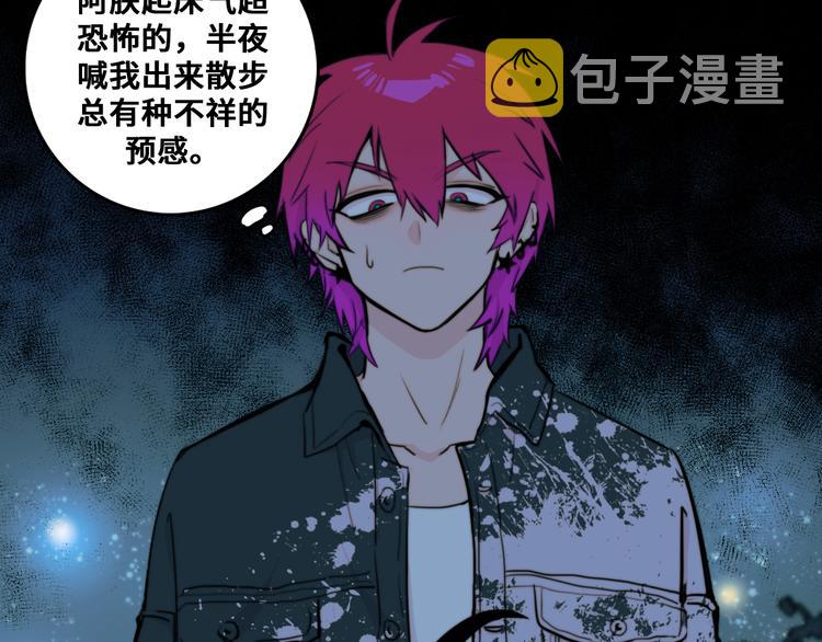 第30话 吵醒戎朕也的代价35