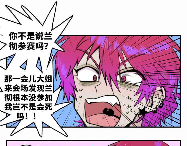 第25话 被迫成为公主6
