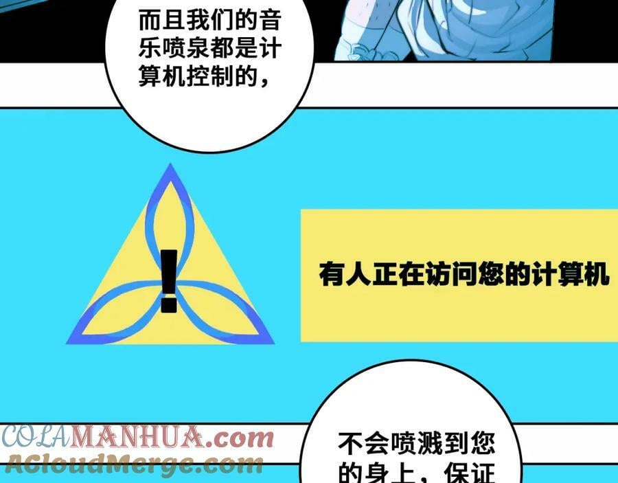 第85话 一只鸡引发的惨案 下44
