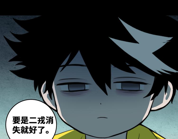 第36话 戎老三的血泪童年37