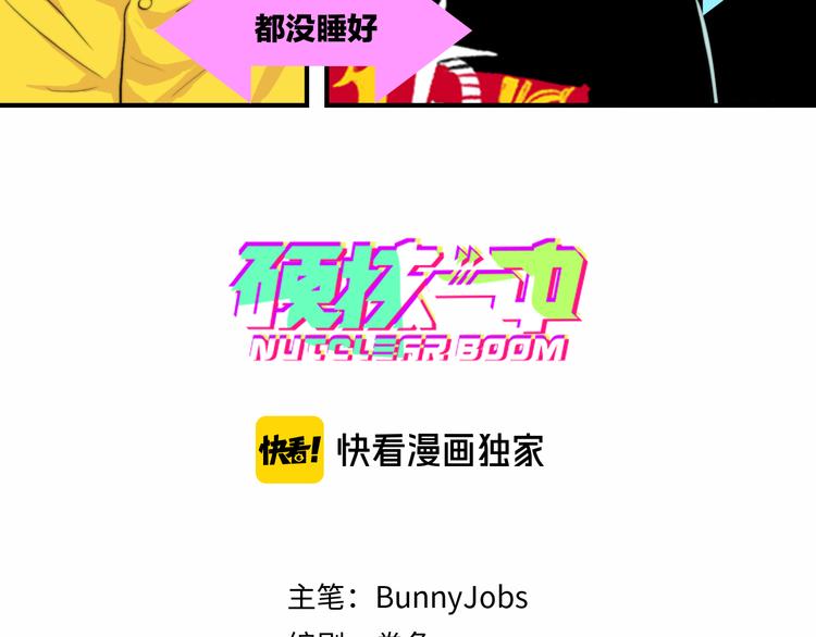 第41话 你俩还挺有默契3