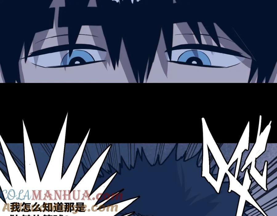 第97话 救世主45
