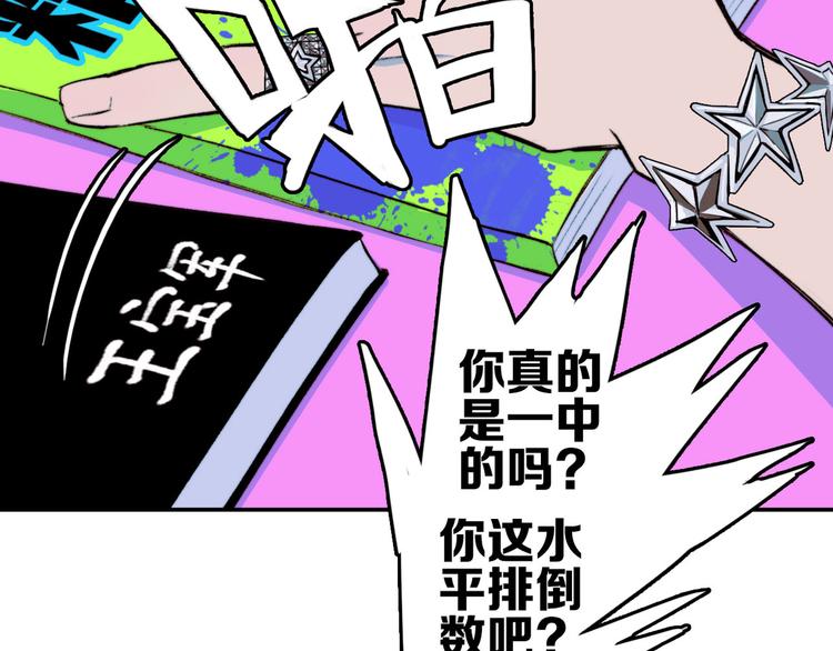 第4话 做宿敌的家教？39