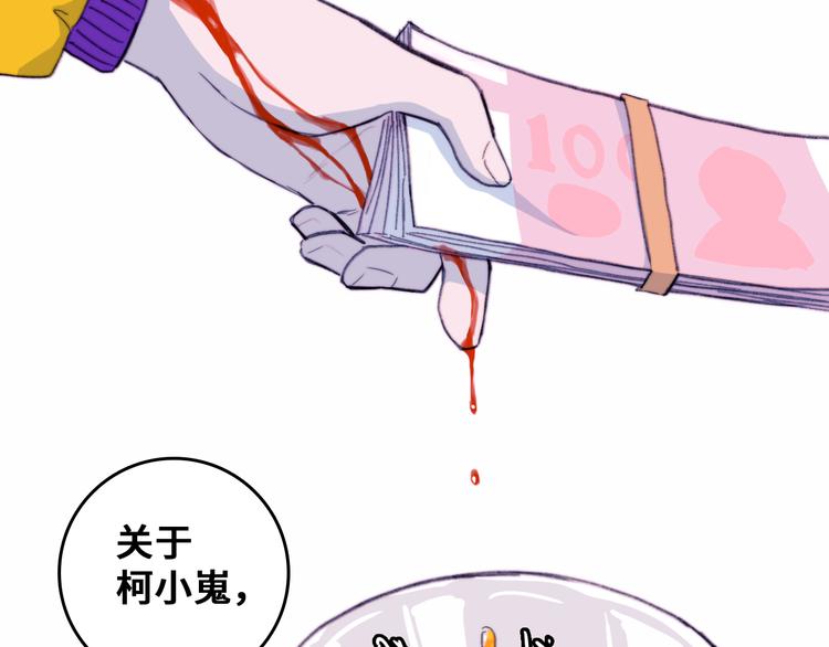 第43话 来自负世界的21班69