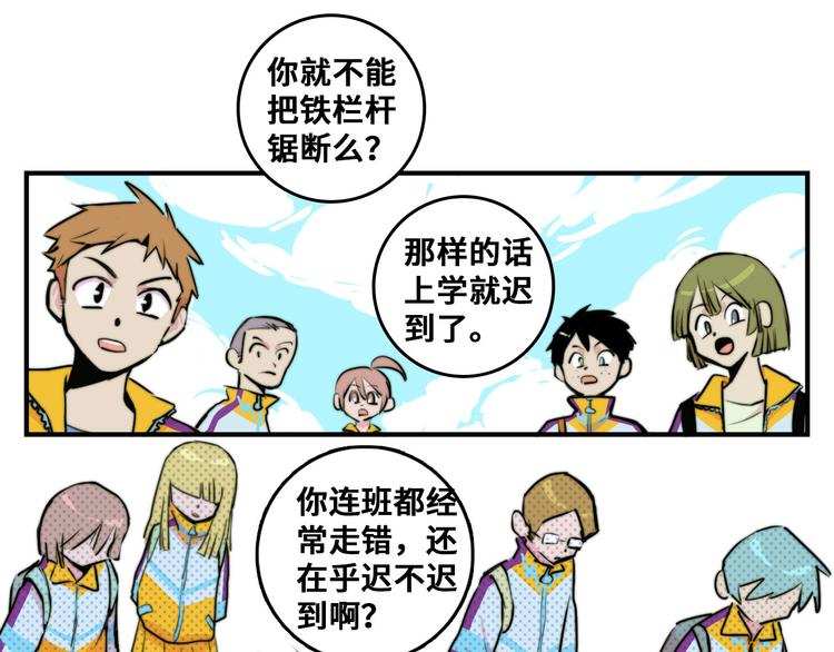 第31话 文科联盟作战会议27