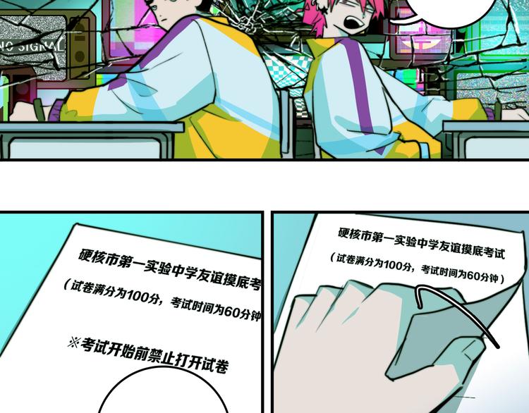 第35话 友谊摸底考试25