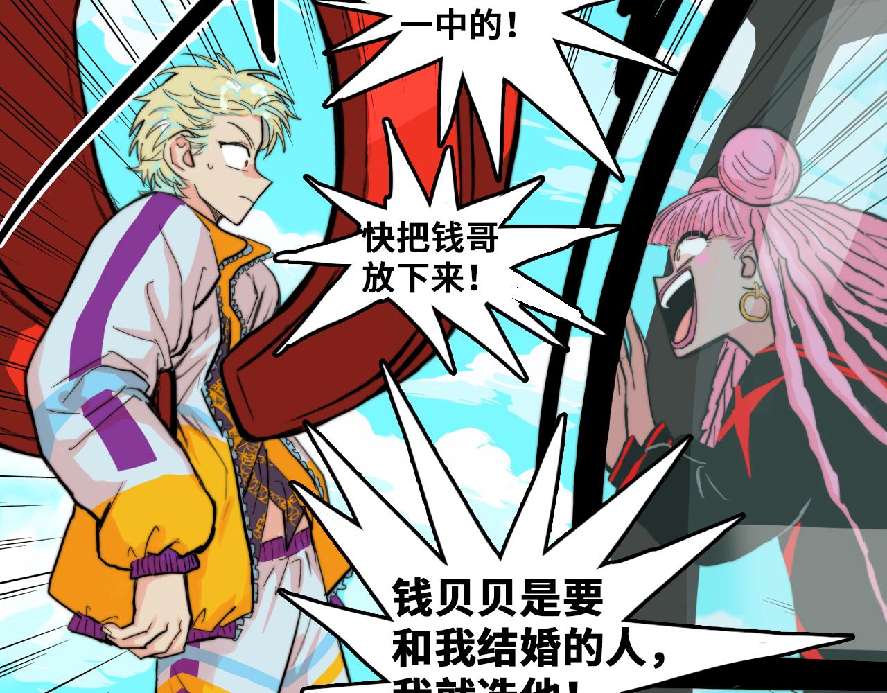 第59话 可以做我的护花使者么30