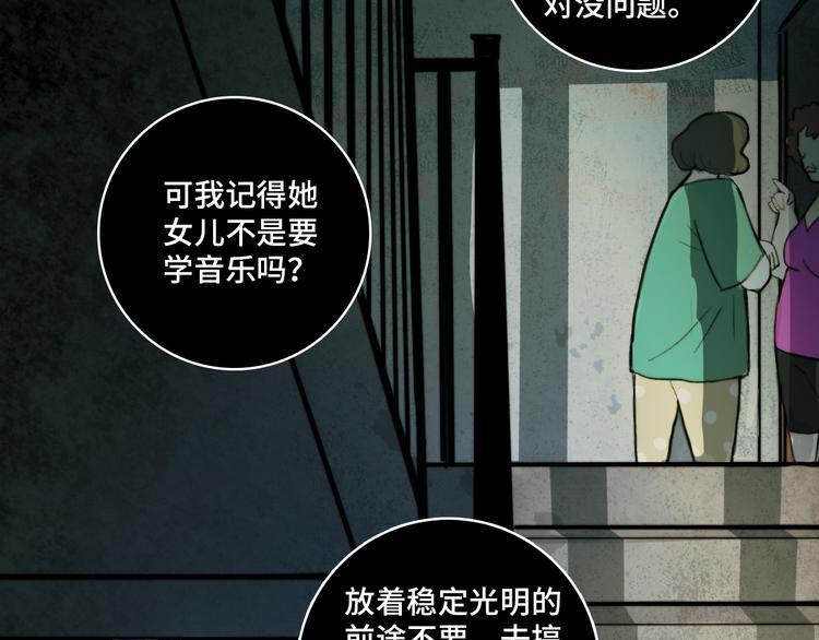 第25话 被迫成为公主34