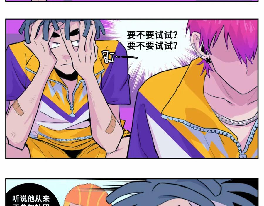 第82话 想和我们组队打比赛吗71