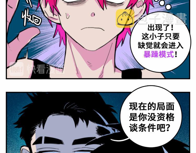 第41话 你俩还挺有默契45