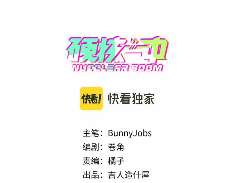 第51话 班付回来了23