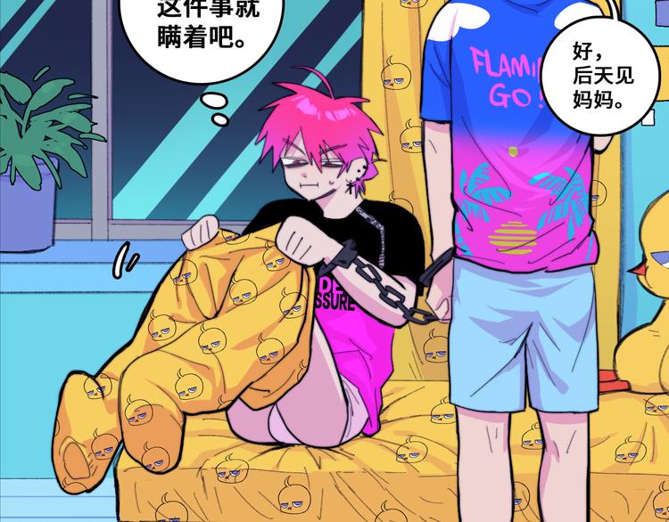 第46话 戎老三社死现场19