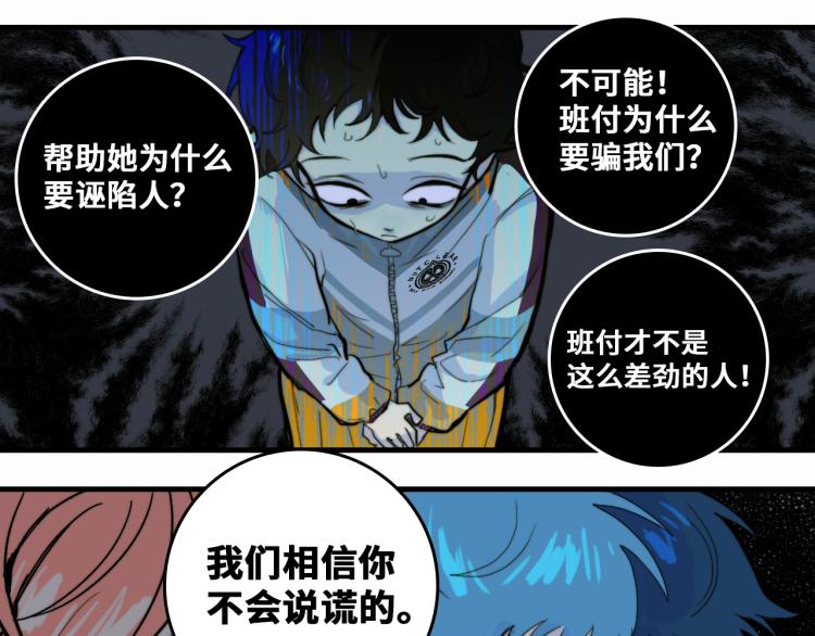 第54话 弗雷格利妄想症28