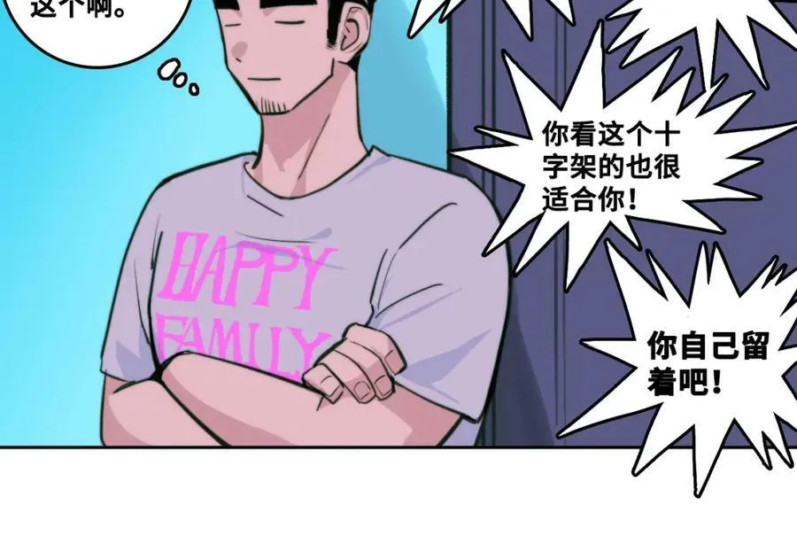 第92话 好友相性100问70