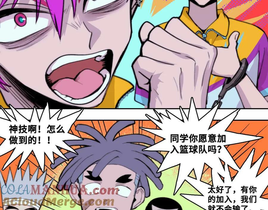 第89话 你就是负21班的班长？45