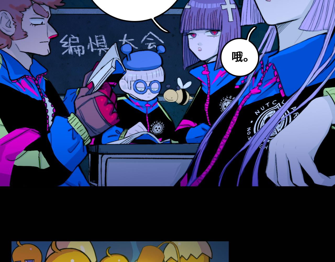 第70话 出动，硬核负21班！3