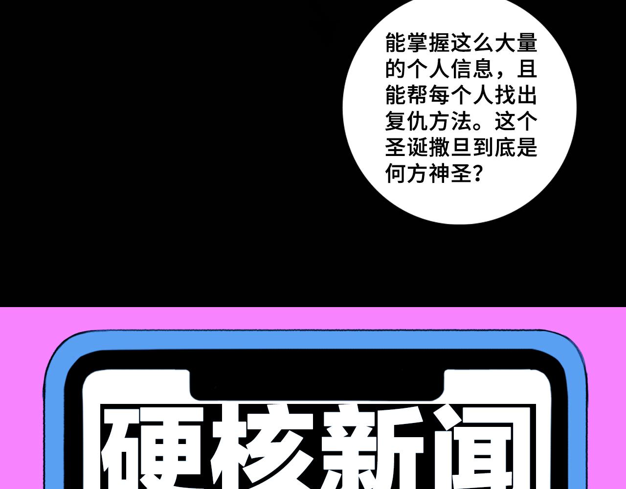 第一季完结篇 圣诞夜降临的撒旦先生69