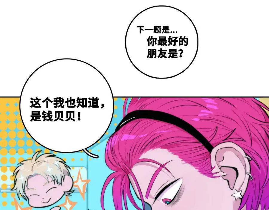 第92话 好友相性100问32