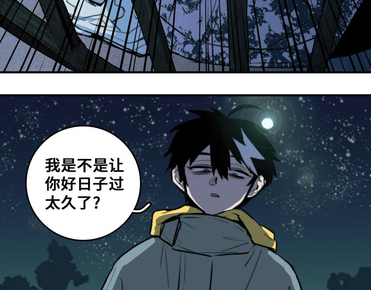 第30话 吵醒戎朕也的代价62