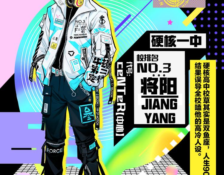 第4话 做宿敌的家教？61