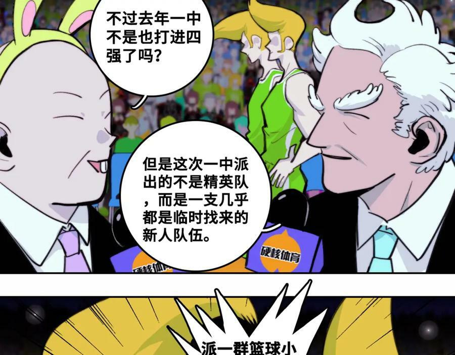 第90话 留给最后五分钟4