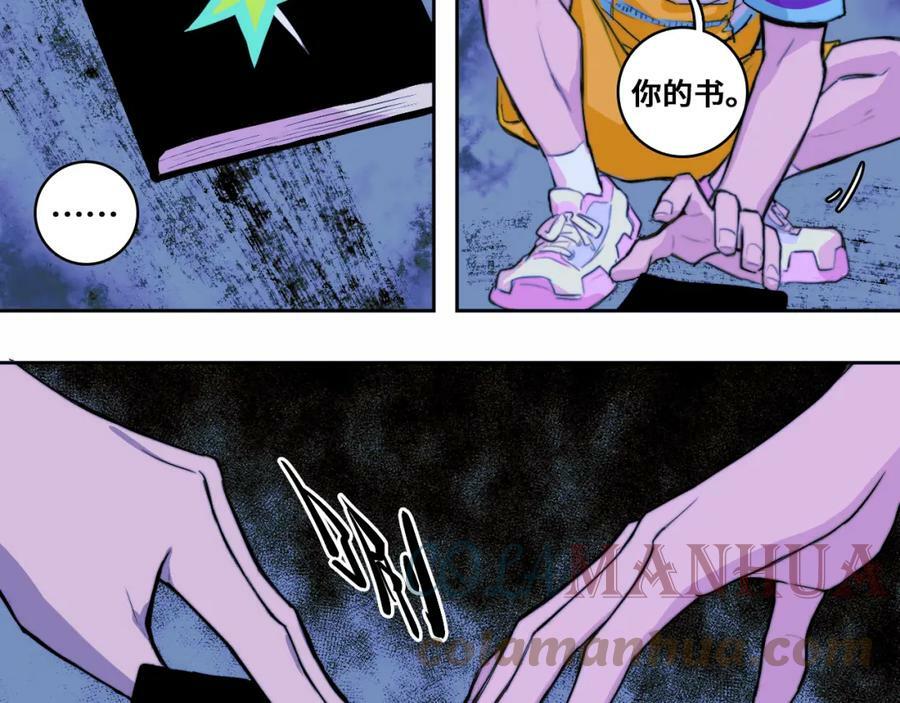 第82话 想和我们组队打比赛吗51