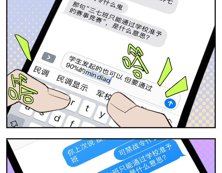 第11话 熟人加载失败46