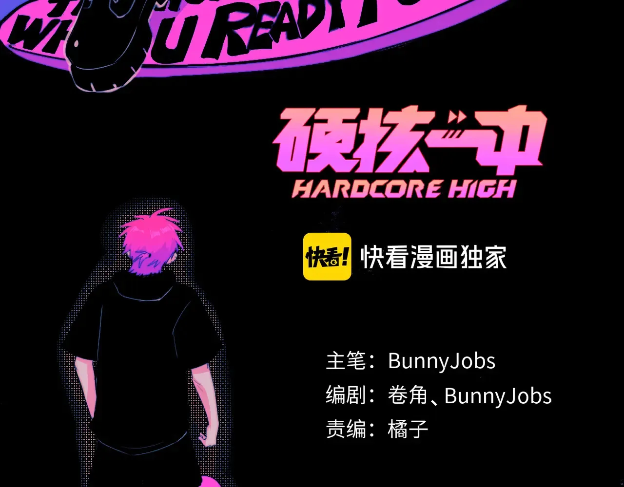 第109话 世界不是准备好的4