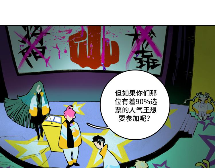 第13话 将阳掉马？控分战开始25
