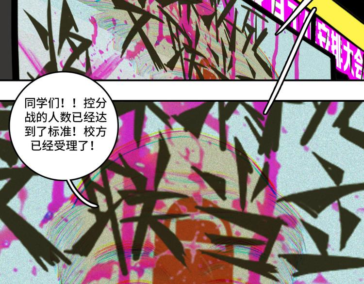 第13话 将阳掉马？控分战开始55